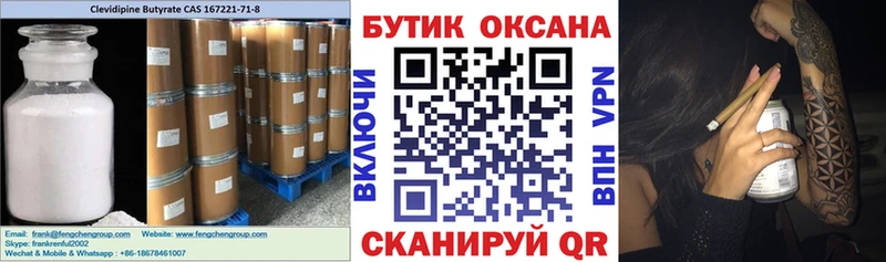 БУТИРАТ жидкий экстази  Темников 