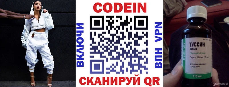 KRAKEN как зайти  где продают наркотики  Темников  Codein Purple Drank 